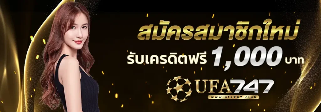 บาคาร่าเว็บตรง เครดิตฟรี