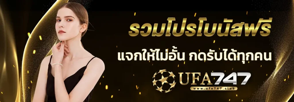 บาคาร่าเว็บตรง เครดิตฟรี