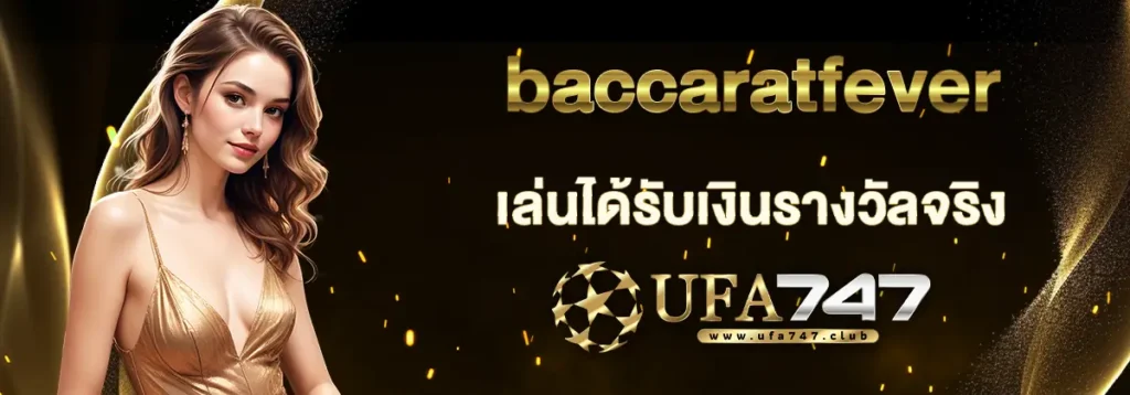 baccaratfever