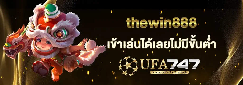 thewin888