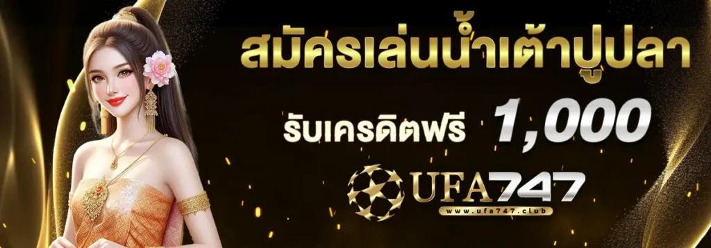 น้ำเต้าปูปลา